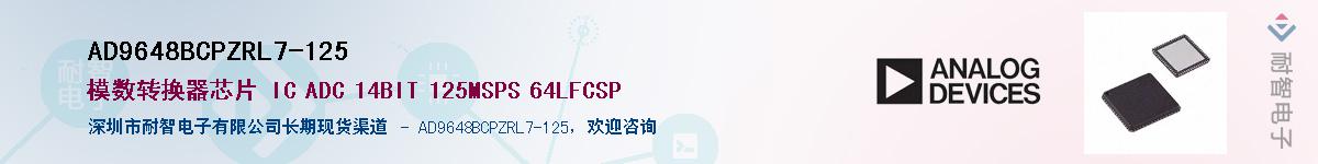 AD9648BCPZRL7-125��Ӧ��-���ǵ���