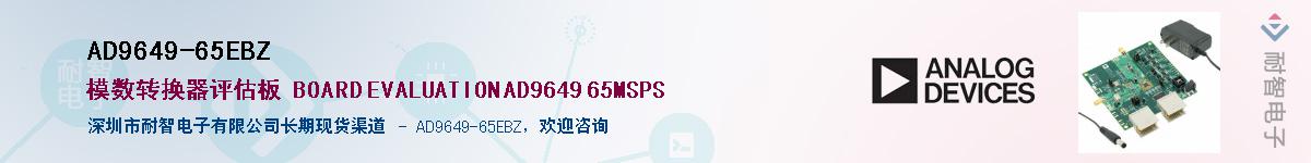 AD9649-65EBZ��Ӧ��-���ǵ���