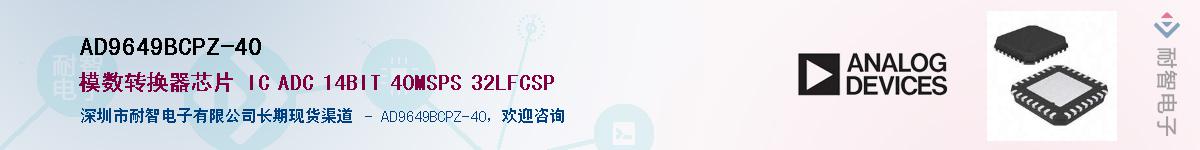 AD9649BCPZ-40��Ӧ��-���ǵ���