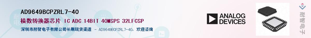 AD9649BCPZRL7-40Ӧ-ǵ