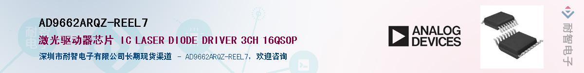 AD9662ARQZ-REEL7��Ӧ��-���ǵ���