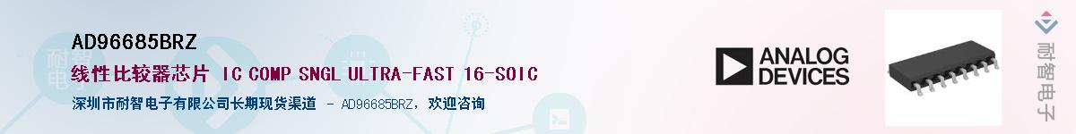 AD96685BRZӦ-ǵ