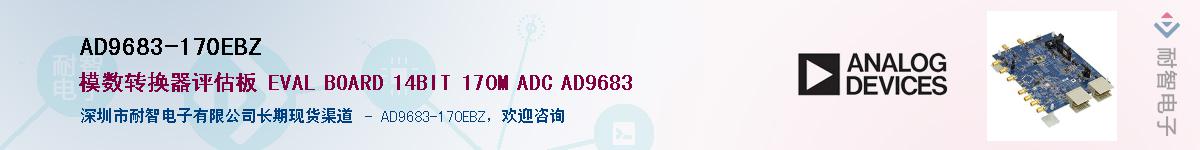 AD9683-170EBZ��Ӧ��-���ǵ���