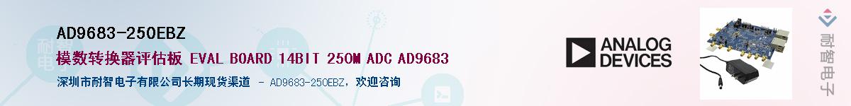 AD9683-250EBZ��Ӧ��-���ǵ���