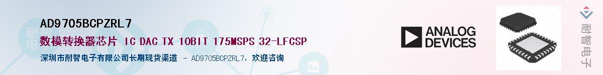 AD9705BCPZRL7��Ӧ��-���ǵ���