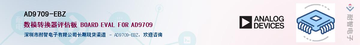 AD9709-EBZӦ-ǵ