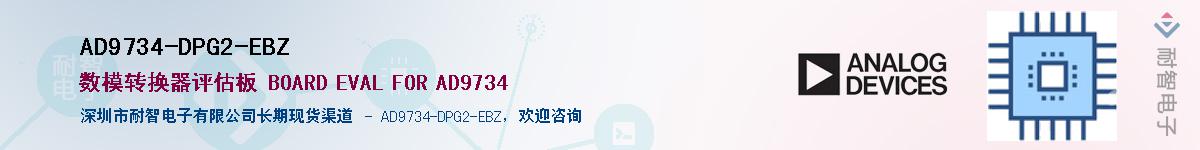 AD9734-DPG2-EBZӦ-ǵ