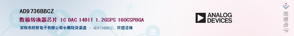 AD9736BBCZ��Ӧ��-���ǵ���