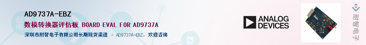 AD9737A-EBZ��Ӧ��-���ǵ���