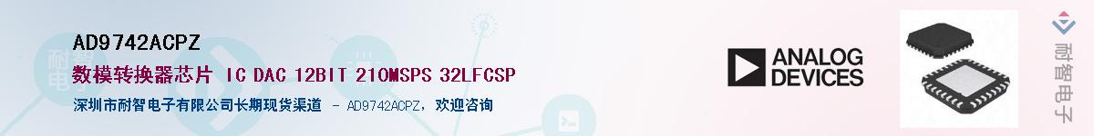 AD9742ACPZ��Ӧ��-���ǵ���
