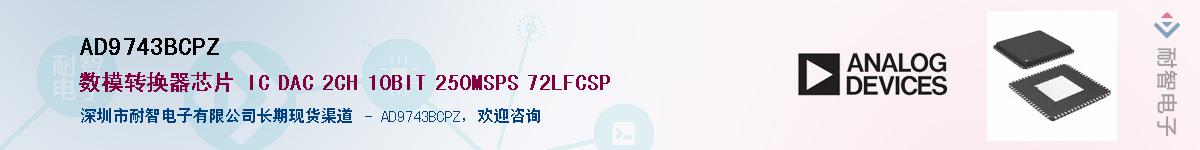 AD9743BCPZ��Ӧ��-���ǵ���
