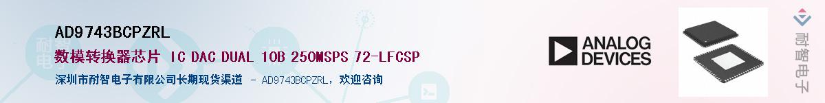 AD9743BCPZRL��Ӧ��-���ǵ���