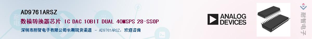AD9761ARSZ��Ӧ��-���ǵ���