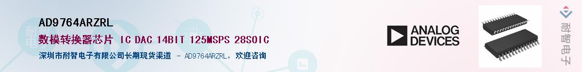 AD9764ARZRL��Ӧ��-���ǵ���