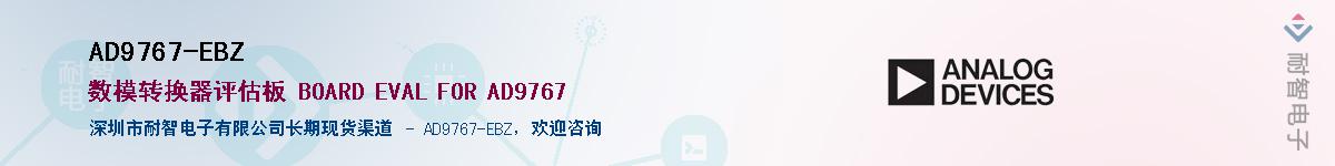 AD9767-EBZӦ-ǵ