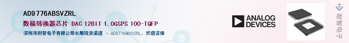 AD9776ABSVZRL��Ӧ��-���ǵ���