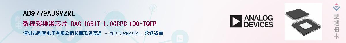AD9779ABSVZRL��Ӧ��-���ǵ���