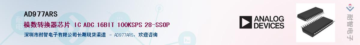 AD977ARS��Ӧ��-���ǵ���