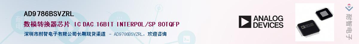 AD9786BSVZRL��Ӧ��-���ǵ���
