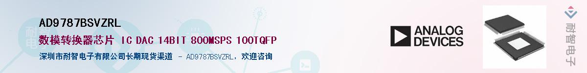 AD9787BSVZRL��Ӧ��-���ǵ���