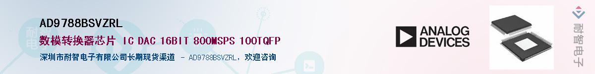 AD9788BSVZRL��Ӧ��-���ǵ���