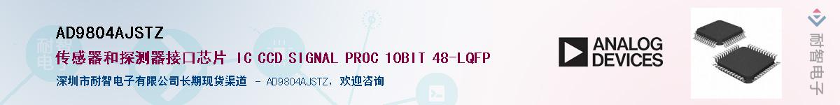 AD9804AJSTZӦ-ǵ