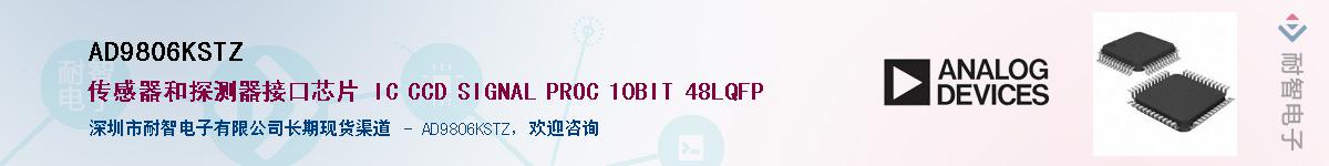 AD9806KSTZӦ-ǵ