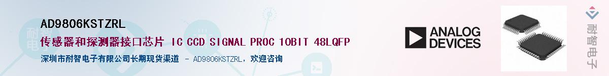 AD9806KSTZRL��Ӧ��-���ǵ���