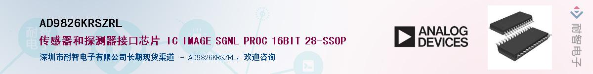AD9826KRSZRL��Ӧ��-���ǵ���