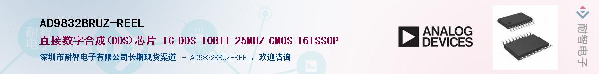 AD9832BRUZ-REELӦ-ǵ
