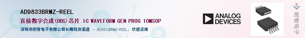 AD9833BRMZ-REEL��Ӧ��-���ǵ���