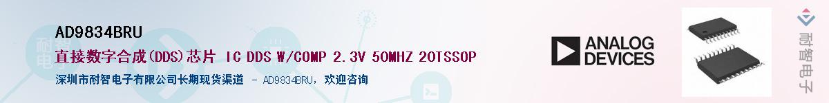 AD9834BRU��Ӧ��-���ǵ���