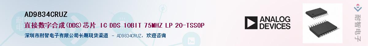 AD9834CRUZ��Ӧ��-���ǵ���