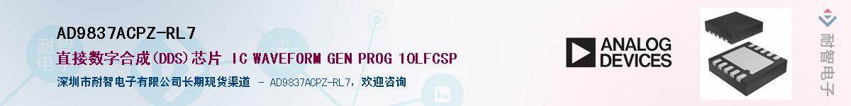 AD9837ACPZ-RL7��Ӧ��-���ǵ���