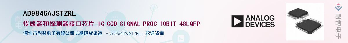 AD9846AJSTZRL��Ӧ��-���ǵ���