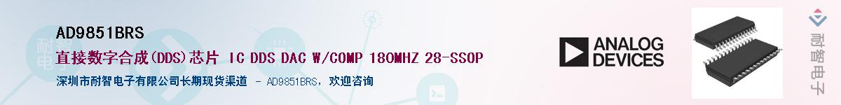 AD9851BRSӦ-ǵ