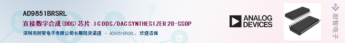 AD9851BRSRL��Ӧ��-���ǵ���