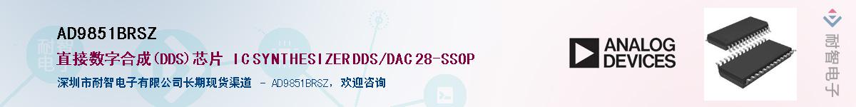 AD9851BRSZӦ-ǵ