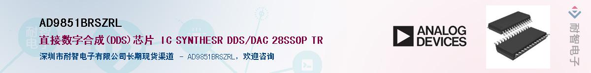 AD9851BRSZRL��Ӧ��-���ǵ���