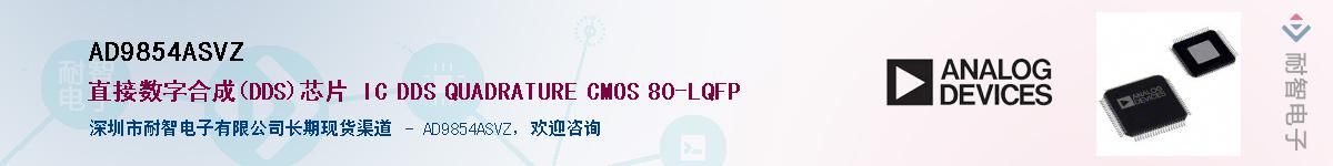 AD9854ASVZ��Ӧ��-���ǵ���