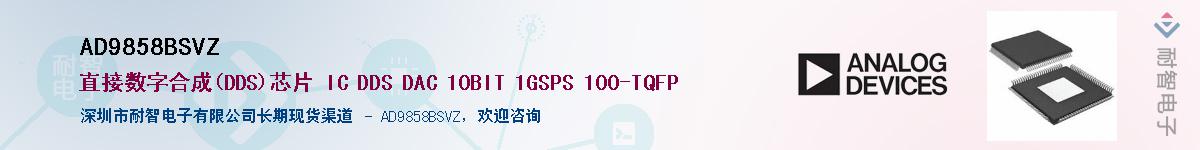 AD9858BSVZӦ-ǵ