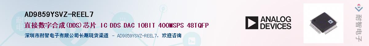 AD9859YSVZ-REEL7��Ӧ��-���ǵ���