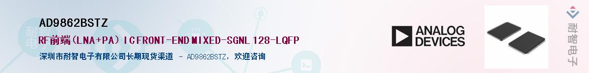 AD9862BSTZӦ-ǵ