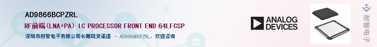 AD9866BCPZRL��Ӧ��-���ǵ���