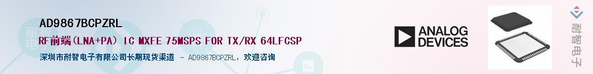 AD9867BCPZRL��Ӧ��-���ǵ���