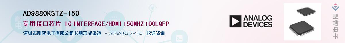 AD9880KSTZ-150Ӧ-ǵ