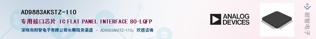 AD9883AKSTZ-110Ӧ-ǵ