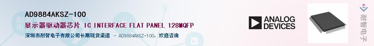 AD9884AKSZ-100��Ӧ��-���ǵ���
