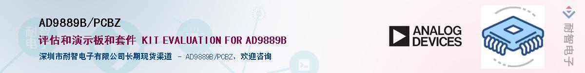 AD9889B/PCBZӦ-ǵ