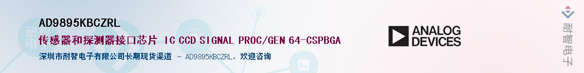 AD9895KBCZRL��Ӧ��-���ǵ���